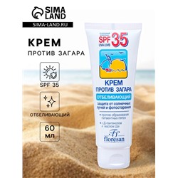 Крем против загара Floresan отбеливающий SPF 35, 60 мл
