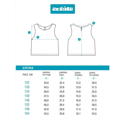 Acoola Блузка 20240270135