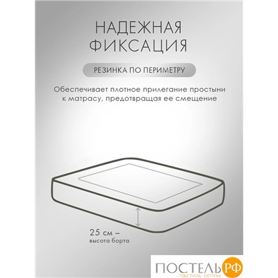 DOME АНГЕЛИКА Простыня на резинке 160х200х25, 1 пр, хл.