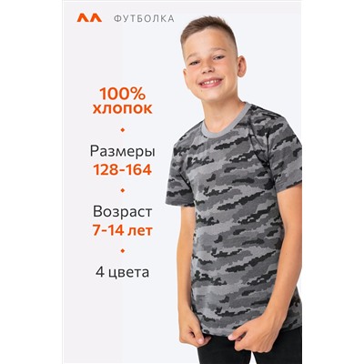 Футболка для мальчика Happyfox