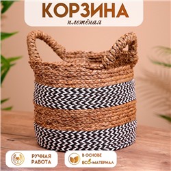 Корзина плетёная 27х27х35 см