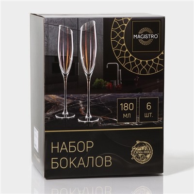 Бокалы для шампанского Magistro «Иллюзия», 180 мл, 5,5×27,5 см, стекло, розовые, набор 6 шт