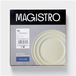 Тарелки Magistro Jarwah Lugerne, 25.4×2.4 см, набор 2 шт., фарфор, молочные