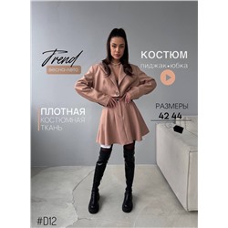 Костюм
