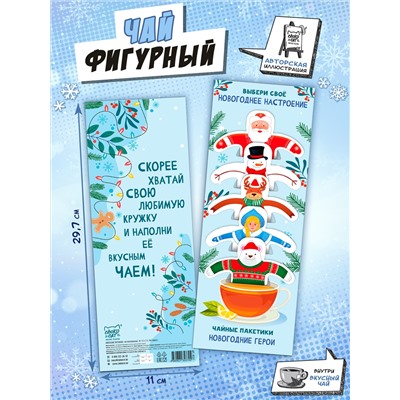 Чай фигурный, НОВОГОДНИЕ ПЕРСОНАЖИ, чай в пакетиках, 10 г, TM Chokocat