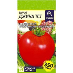 В НАЛИЧИИ. Томат Джина ТСТ/Сем Алт/цп 0,1 гр.