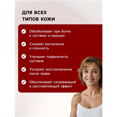 Натуральная мазь Здоровые суставы, стекло,«Святая рука», 100 мл