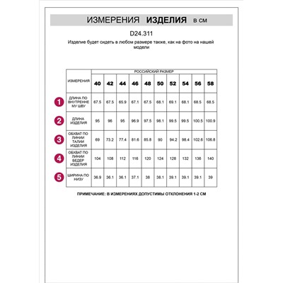 Брюки бананы с поясом на резинке из плотного лиоцелла