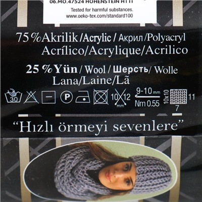 Пряжа для вязания спицами, крючком ALIZE, Superlana megafil, 25% шерсть, 75% акрил, 55 м/100 г, (58)