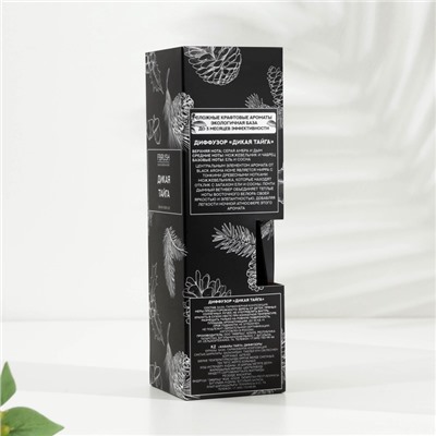 Диффузор ароматический BLACK AROMA HOME "Дикая тайга", 100 мл