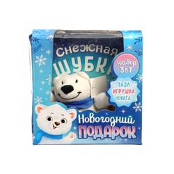 УЦЕНКА Подарочный набор на новый год с игрушкой «Мишка», 3 в 1, книга и пазл, МИКС