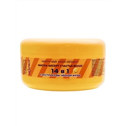 Nexxt Маска-десерт счастье волос 14 в 1, 200 мл