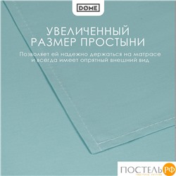 DOME ФАРОСТА зел Простыня 200х220 (см), 1пр., хл/сат