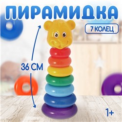 Пирамидка детская «Мишка», 7 колец