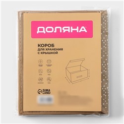 Короб для хранения Доляна Points, 26×20×16 см, бежевый