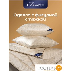 CLASSIC by T HOLY LAMB Одеяло 175х200, 1пр,микрф/овеч.шерсть/микровол."Лебяжий пух"Climalast