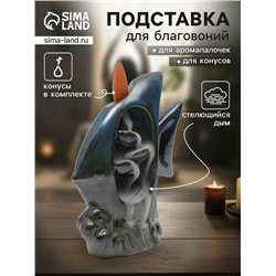 Подставка для благовоний TAKE IT EASY «Рыбка», набор благовоний конусы, стелющийся дым, 6.7×5.1×4.3 см