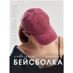 Кепка