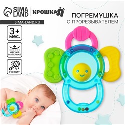 Погремушка Крошка Я «Цветочек» с прорезывателем, от 3 мес.