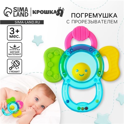 Погремушка Крошка Я «Цветочек» с прорезывателем, от 3 мес.