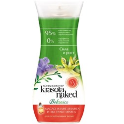 Krasota Naked Botanics Кондиционер для волос Сила и рост 265мл