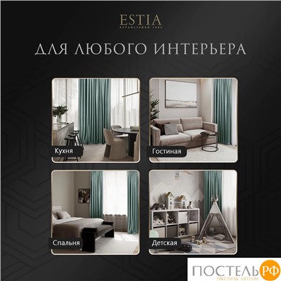 ESTIA ВИЛЕН мят. Шторы 240x270-2, 2 пр.