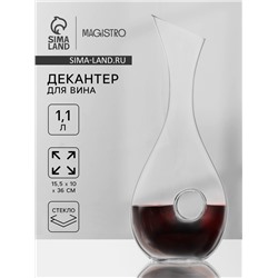 Декантер для вина Magistro «Рислинг», 1,1 л, 15,5×10×36 см, стекло, прозрачный