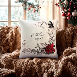 Наволочка декоративная новогодняя «Этель. С Новым годом», 40×40 (±4) см, 100% хлопок