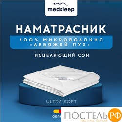 MedSleep SWAN PRINCESS Стеганый Hаматрасник 180х200, 1пр, микробамбук/микровол.; 240 гр/м2