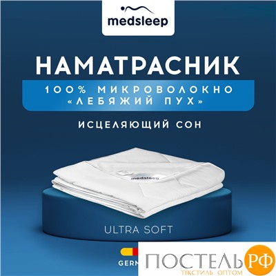 MedSleep SWAN PRINCESS Стеганый Hаматрасник 180х200, 1пр, микробамбук/микровол.; 240 гр/м2