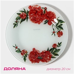 Тарелка Доляна «Пионы», d=20 см, стекло, белая