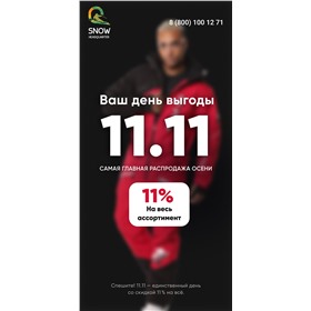 Snow Headquarter - самая стильная горнолыжка!