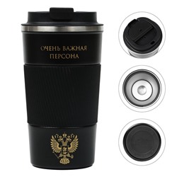 Термокружка, 500 мл, «Очень важная персона», сохраняет тепло 10 ч