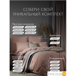 SleepiX ЮКО роз К-т наволочек 70x70-2, 2пр., модал/бамбук