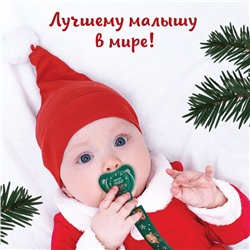Держатель для соски - пустышки Крошка Я «Лесные друзья», новогодний, на ленте