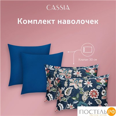 CASSIA ЭЙЛИ КПБ 200х210-1/230х250-1/50х70-2/70х70-2, 6пр.,бамб/хл