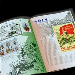Книга "Детская игрушка": будни военных лет