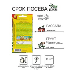Семена огурца "Анаконда", F1, 10 шт.