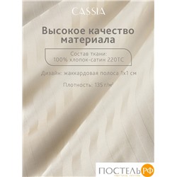 CASSIA ЛЮКС Страйп Сатин беж Простыня на резинке 160х200х30-1, 1 пр., хл/сатин