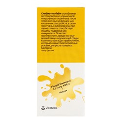 Синбиотик для детей «ВИТАТЕКА», для микрофлоры кишечника, порошок в саше-пакетах 10 шт. по 1 г