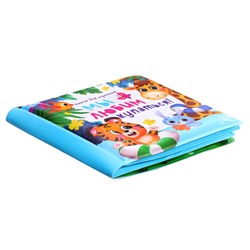 Книжка для ванны для купания с игрушками «Зверята», набор для купания