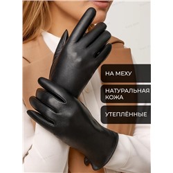 Перчатки кожаные (мех внутри)