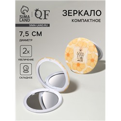 Зеркало складное «Нежность», d=7.5 см, с увеличением х2, жёлтое