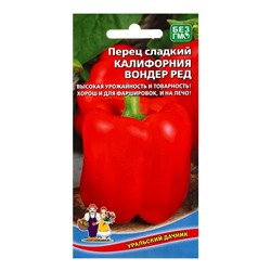 Семена Перец сладкий Калифорния вондер ред (УД) Е/П , Е/П,  20 шт.