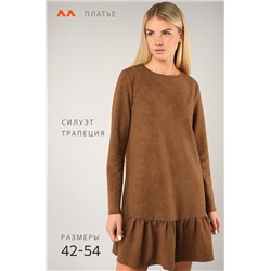 Женское платье - трапеция из футера Happyfox