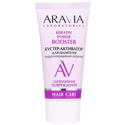ARAVIA Laboratories Бустер-активатор для шампуня "KERATIN POWER 50 мл