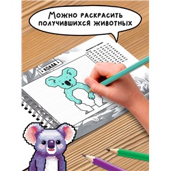 Книга детская «Графические диктанты. Животные», 36 стр.
