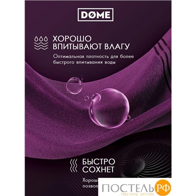 (3222) Полотенце 30х50 см Dome Harmonika Махра 440 г/м2, 3222 Пурпурный