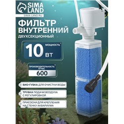 Фильтр внутренний JINGYE JY-6200F, двухсекционный, 600 л/ч, 10 Вт