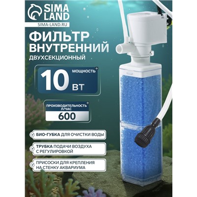 Фильтр внутренний JINGYE JY-6200F, двухсекционный, 600 л/ч, 10 Вт